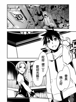 [佐藤健悦] 异世界NTR～用最强技能让基友的女人恶堕 1-64_00000361