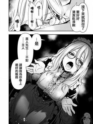 [佐藤健悦] 异世界NTR～用最强技能让基友的女人恶堕 1-64_00000363