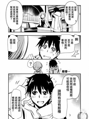 [佐藤健悦] 异世界NTR～用最强技能让基友的女人恶堕 1-64_00000364