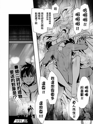 [佐藤健悦] 异世界NTR～用最强技能让基友的女人恶堕 1-64_00000369