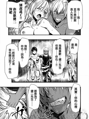 [佐藤健悦] 异世界NTR～用最强技能让基友的女人恶堕 1-64_00000378