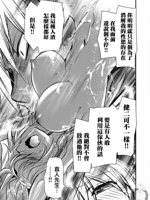 [佐藤健悦] 异世界NTR～用最强技能让基友的女人恶堕 1-64_00000380