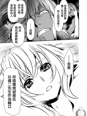 [佐藤健悦] 异世界NTR～用最强技能让基友的女人恶堕 1-64_00000382