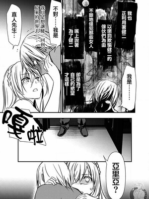 [佐藤健悦] 异世界NTR～用最强技能让基友的女人恶堕 1-64_00000384