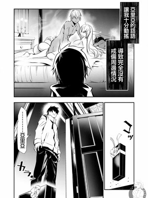 [佐藤健悦] 异世界NTR～用最强技能让基友的女人恶堕 1-64_00000387