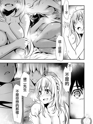 [佐藤健悦] 异世界NTR～用最强技能让基友的女人恶堕 1-64_00000388