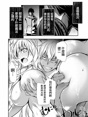 [佐藤健悦] 异世界NTR～用最强技能让基友的女人恶堕 1-64_00000389