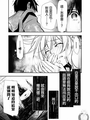 [佐藤健悦] 异世界NTR～用最强技能让基友的女人恶堕 1-64_00000392