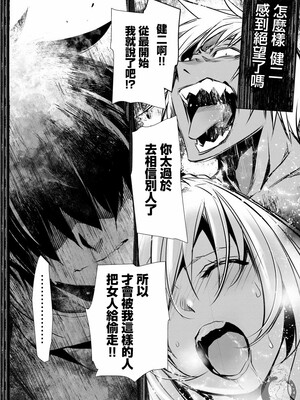 [佐藤健悦] 异世界NTR～用最强技能让基友的女人恶堕 1-64_00000395