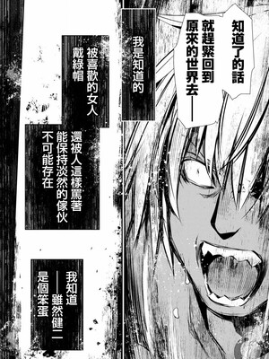 [佐藤健悦] 异世界NTR～用最强技能让基友的女人恶堕 1-64_00000397