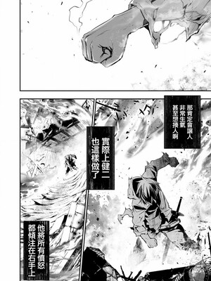 [佐藤健悦] 异世界NTR～用最强技能让基友的女人恶堕 1-64_00000399