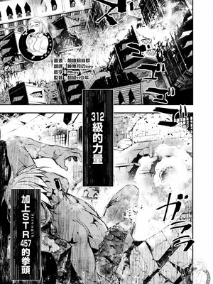 [佐藤健悦] 异世界NTR～用最强技能让基友的女人恶堕 1-64_00000400