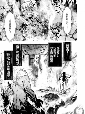 [佐藤健悦] 异世界NTR～用最强技能让基友的女人恶堕 1-64_00000402