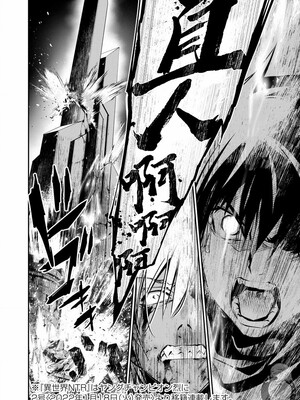 [佐藤健悦] 异世界NTR～用最强技能让基友的女人恶堕 1-64_00000403