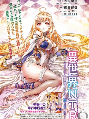 [佐藤健悦] 异世界NTR～用最强技能让基友的女人恶堕 1-64_00000405