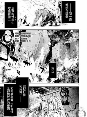 [佐藤健悦] 异世界NTR～用最强技能让基友的女人恶堕 1-64_00000406