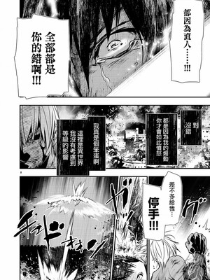 [佐藤健悦] 异世界NTR～用最强技能让基友的女人恶堕 1-64_00000413