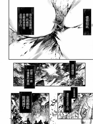 [佐藤健悦] 异世界NTR～用最强技能让基友的女人恶堕 1-64_00000415