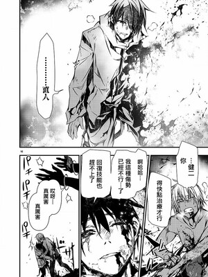 [佐藤健悦] 异世界NTR～用最强技能让基友的女人恶堕 1-64_00000421