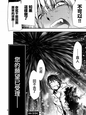 [佐藤健悦] 异世界NTR～用最强技能让基友的女人恶堕 1-64_00000425