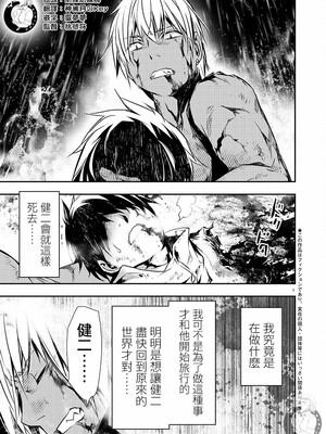 [佐藤健悦] 异世界NTR～用最强技能让基友的女人恶堕 1-64_00000427