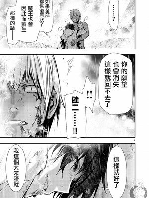 [佐藤健悦] 异世界NTR～用最强技能让基友的女人恶堕 1-64_00000429