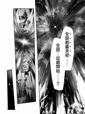 [佐藤健悦] 异世界NTR～用最强技能让基友的女人恶堕 1-64_00000436