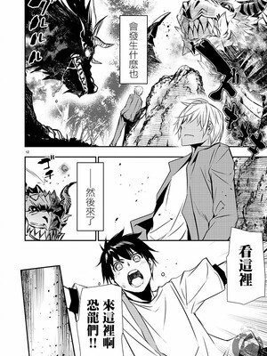 [佐藤健悦] 异世界NTR～用最强技能让基友的女人恶堕 1-64_00000438