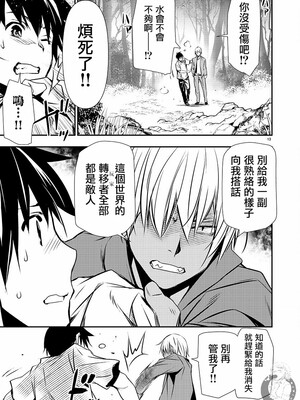 [佐藤健悦] 异世界NTR～用最强技能让基友的女人恶堕 1-64_00000439