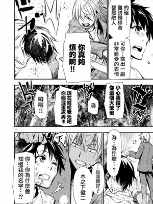 [佐藤健悦] 异世界NTR～用最强技能让基友的女人恶堕 1-64_00000440