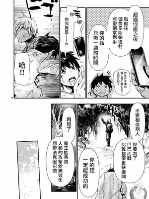 [佐藤健悦] 异世界NTR～用最强技能让基友的女人恶堕 1-64_00000442