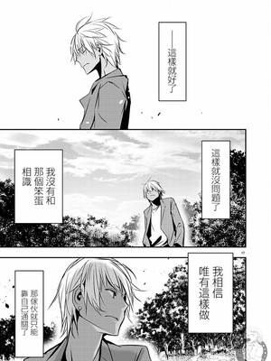 [佐藤健悦] 异世界NTR～用最强技能让基友的女人恶堕 1-64_00000443