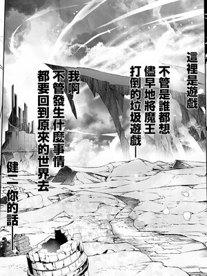 [佐藤健悦] 异世界NTR～用最强技能让基友的女人恶堕 1-64_00000444