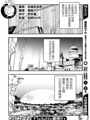 [佐藤健悦] 异世界NTR～用最强技能让基友的女人恶堕 1-64_00000449