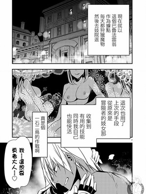 [佐藤健悦] 异世界NTR～用最强技能让基友的女人恶堕 1-64_00000452