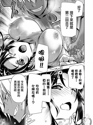 [佐藤健悦] 异世界NTR～用最强技能让基友的女人恶堕 1-64_00000454