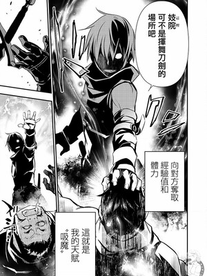 [佐藤健悦] 异世界NTR～用最强技能让基友的女人恶堕 1-64_00000458