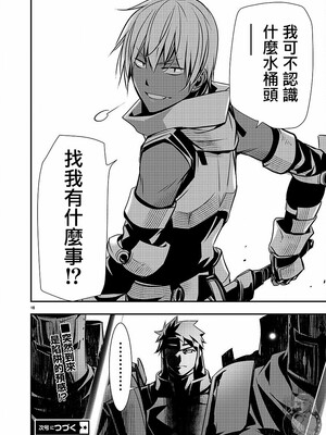 [佐藤健悦] 异世界NTR～用最强技能让基友的女人恶堕 1-64_00000463