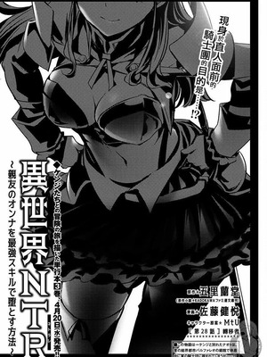 [佐藤健悦] 异世界NTR～用最强技能让基友的女人恶堕 1-64_00000464