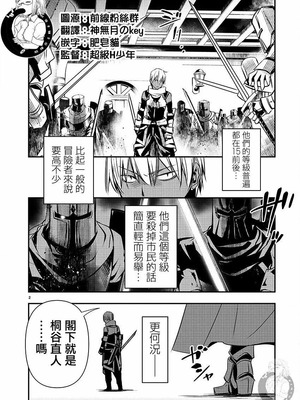 [佐藤健悦] 异世界NTR～用最强技能让基友的女人恶堕 1-64_00000465