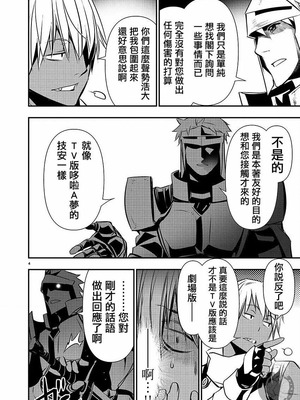 [佐藤健悦] 异世界NTR～用最强技能让基友的女人恶堕 1-64_00000467