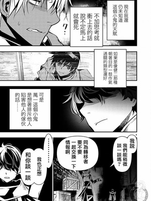 [佐藤健悦] 异世界NTR～用最强技能让基友的女人恶堕 1-64_00000472