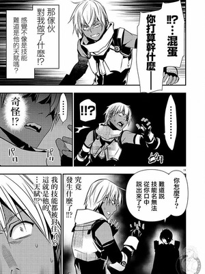 [佐藤健悦] 异世界NTR～用最强技能让基友的女人恶堕 1-64_00000474