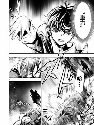 [佐藤健悦] 异世界NTR～用最强技能让基友的女人恶堕 1-64_00000475