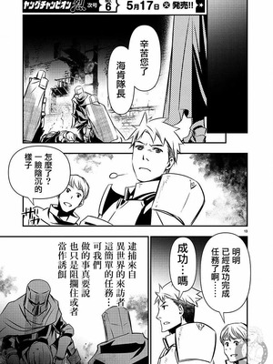 [佐藤健悦] 异世界NTR～用最强技能让基友的女人恶堕 1-64_00000476