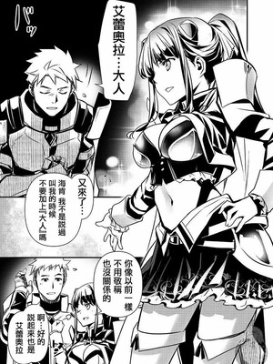 [佐藤健悦] 异世界NTR～用最强技能让基友的女人恶堕 1-64_00000478