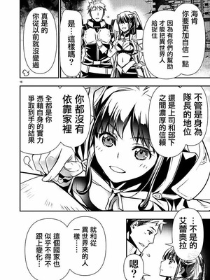 [佐藤健悦] 异世界NTR～用最强技能让基友的女人恶堕 1-64_00000479