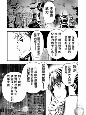 [佐藤健悦] 异世界NTR～用最强技能让基友的女人恶堕 1-64_00000480