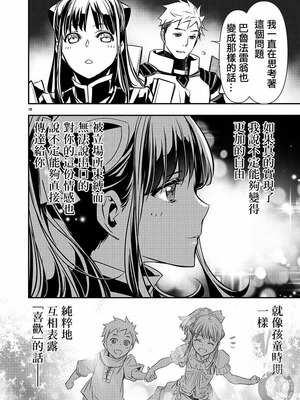 [佐藤健悦] 异世界NTR～用最强技能让基友的女人恶堕 1-64_00000481