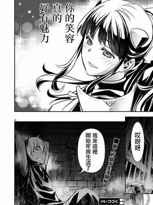 [佐藤健悦] 异世界NTR～用最强技能让基友的女人恶堕 1-64_00000483